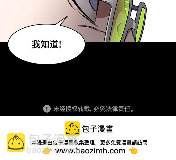 🍟摩登三国 [第561话] 刘备VS诸葛亮 第35页
