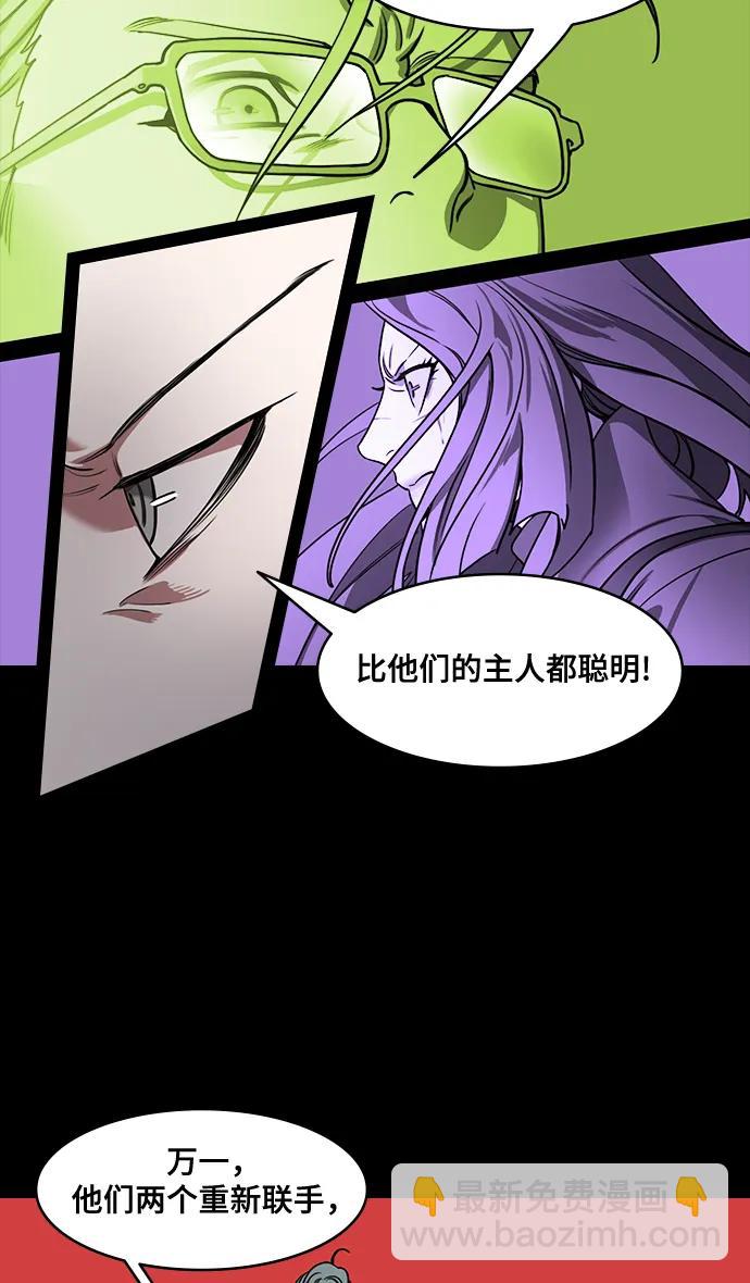 🍟摩登三国 [第561话] 刘备VS诸葛亮 第8页