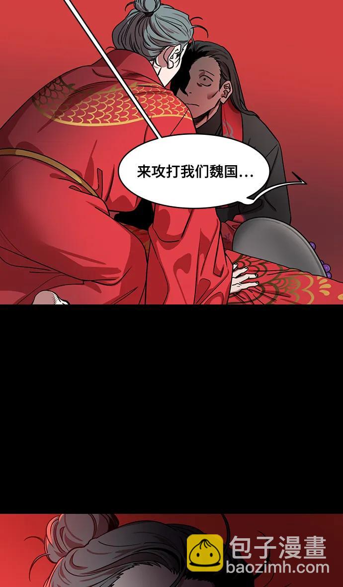 🍟摩登三国 [第561话] 刘备VS诸葛亮 第9页