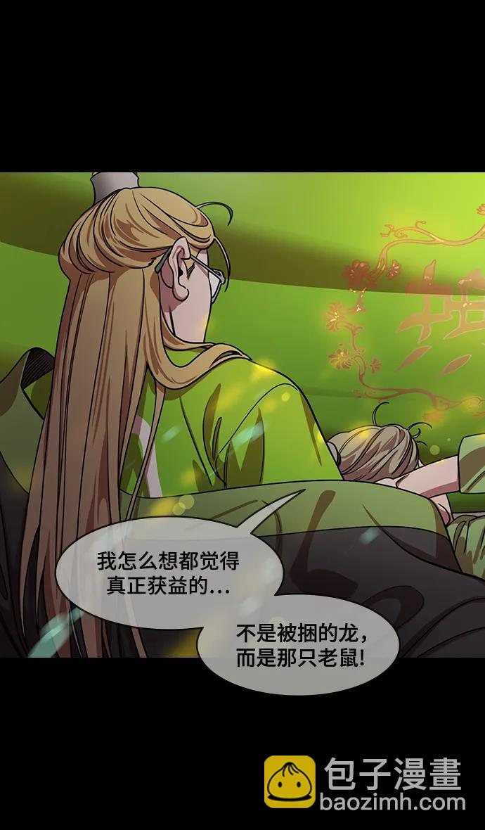 🍟摩登三国 [第563话] 不以善小（1）大耳朵的家伙 第10页