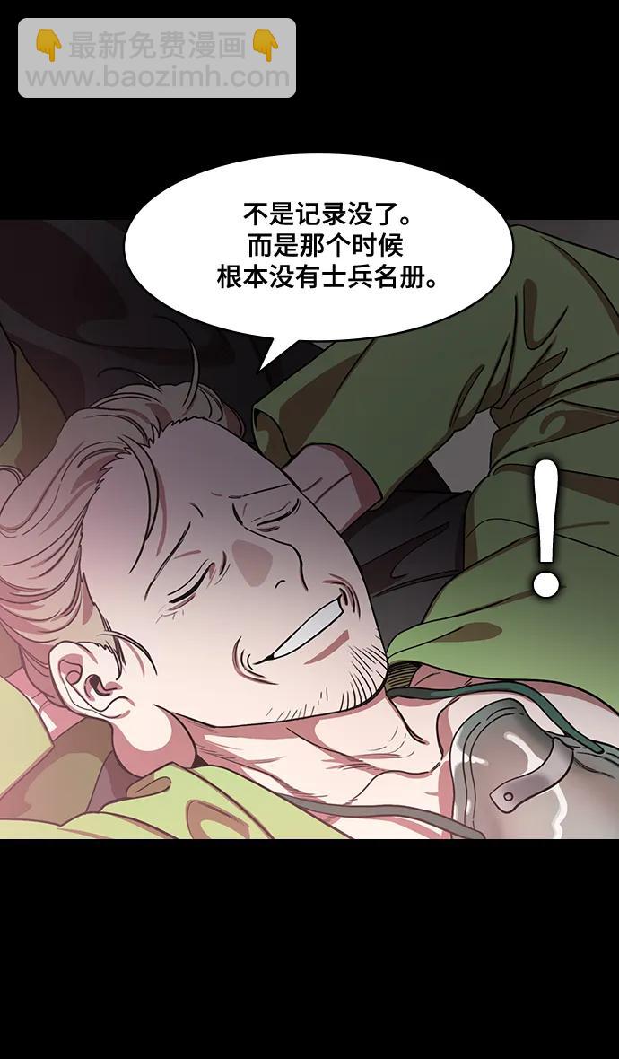 🍟摩登三国 [第563话] 不以善小（1）大耳朵的家伙 第12页
