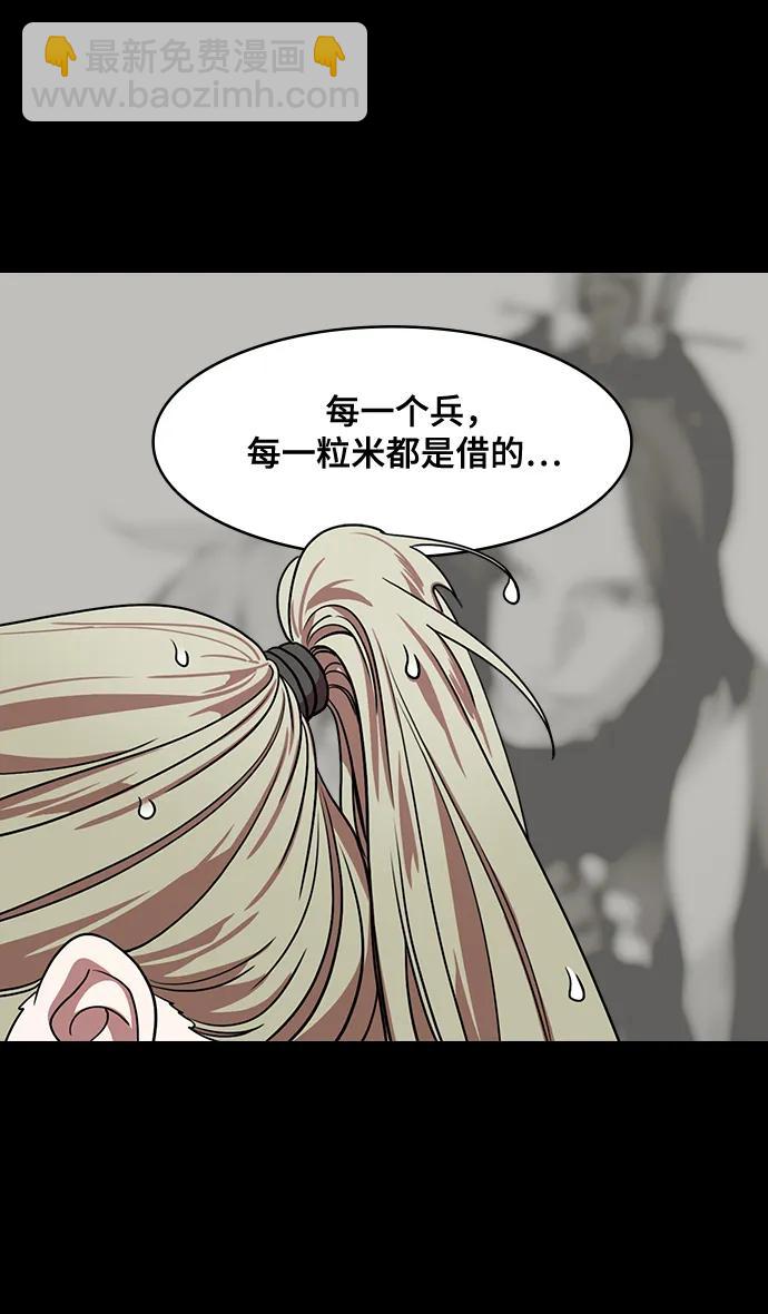 🍟摩登三国 [第563话] 不以善小（1）大耳朵的家伙 第14页