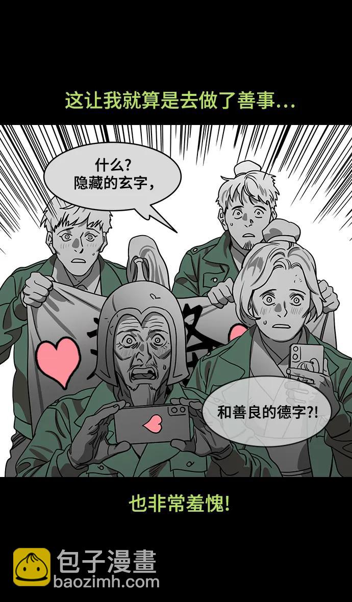 🍟摩登三国 [第563话] 不以善小（1）大耳朵的家伙 第15页