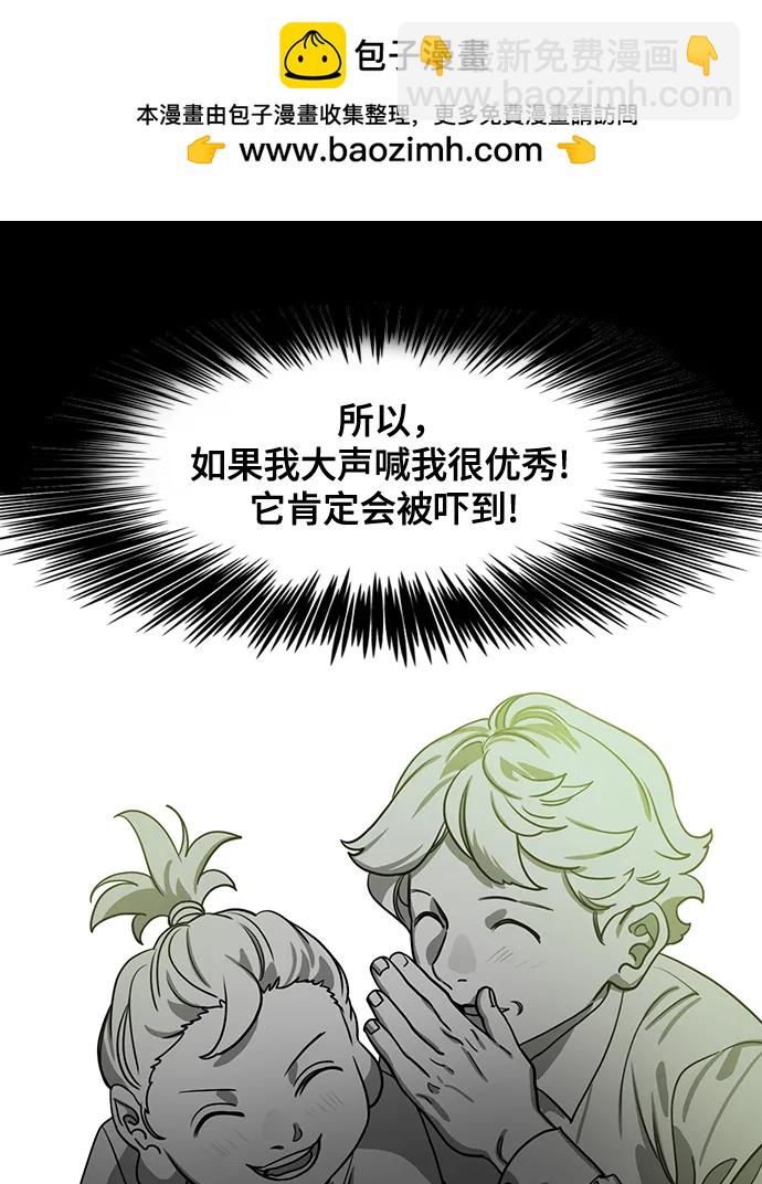 🍟摩登三国 [第563话] 不以善小（1）大耳朵的家伙 第19页