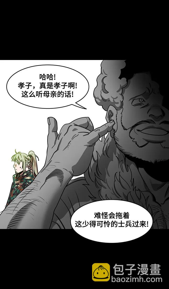 🍟摩登三国 [第563话] 不以善小（1）大耳朵的家伙 第21页