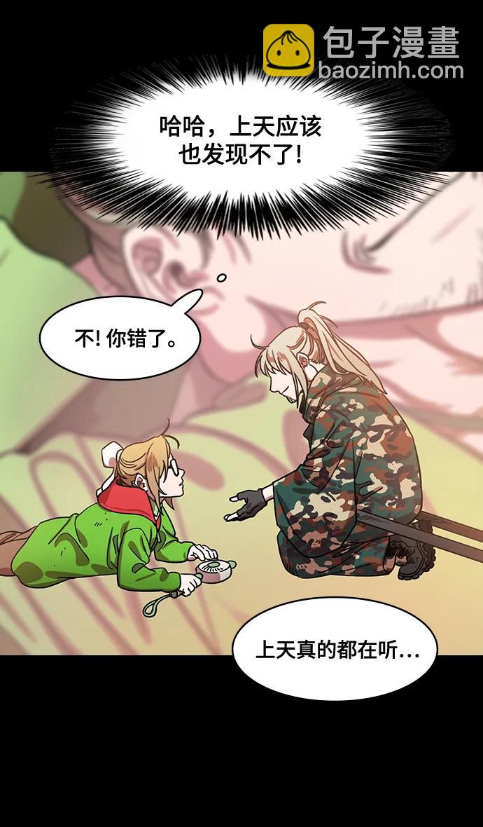 🍟摩登三国 [第563话] 不以善小（1）大耳朵的家伙 第22页