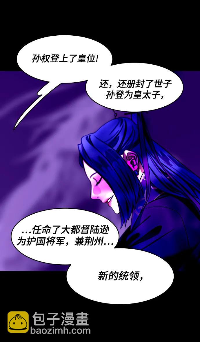 🍟摩登三国 [第563话] 不以善小（1）大耳朵的家伙 第24页