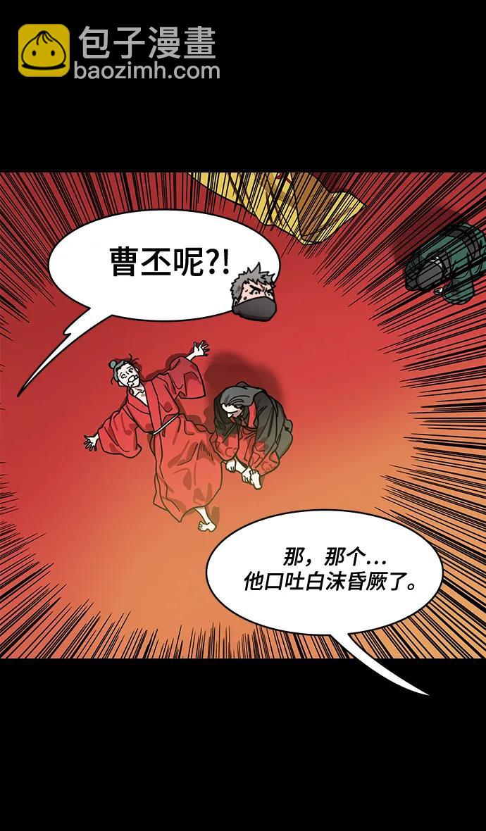 🍟摩登三国 [第563话] 不以善小（1）大耳朵的家伙 第26页