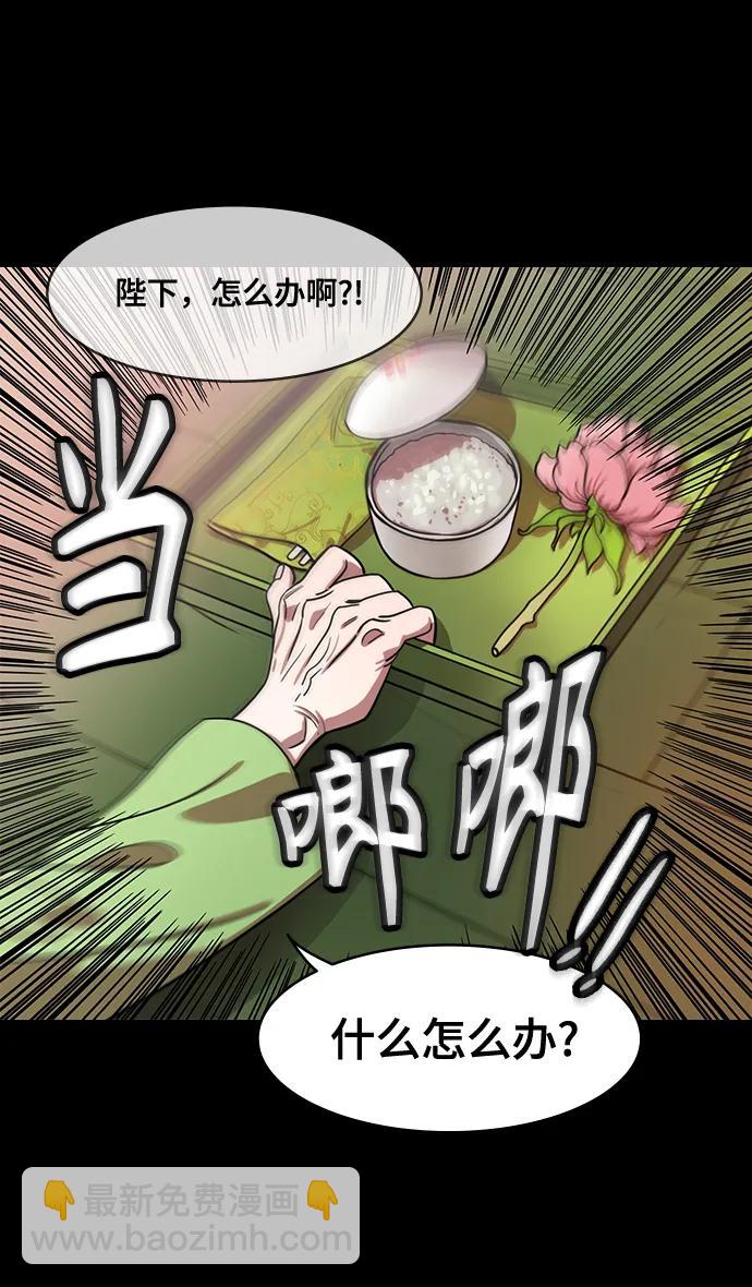🍟摩登三国 [第563话] 不以善小（1）大耳朵的家伙 第28页