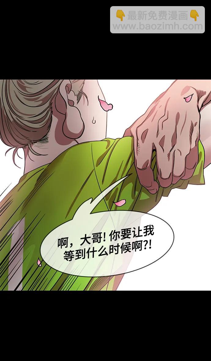 🍟摩登三国 [第563话] 不以善小（1）大耳朵的家伙 第33页