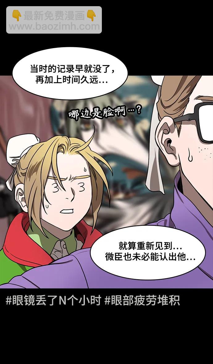 🍟摩登三国 [第563话] 不以善小（1）大耳朵的家伙 第5页