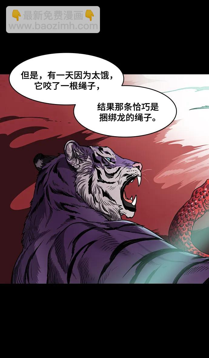 🍟摩登三国 [第563话] 不以善小（1）大耳朵的家伙 第8页