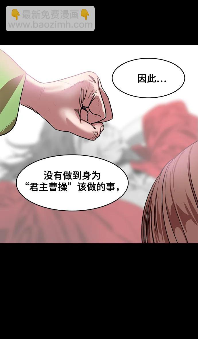 🍟摩登三国 [第565话] 不以善小（3）遗书 第10页