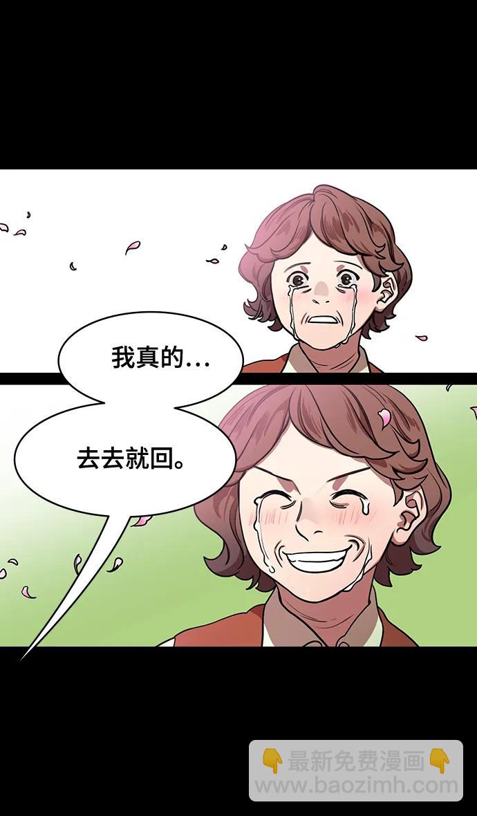 🍟摩登三国 [第565话] 不以善小（3）遗书 第14页