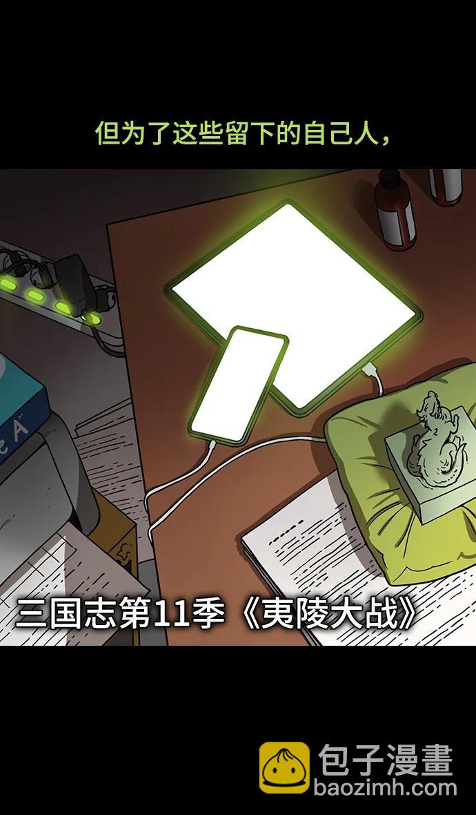 🍟摩登三国 [第565话] 不以善小（3）遗书 第15页