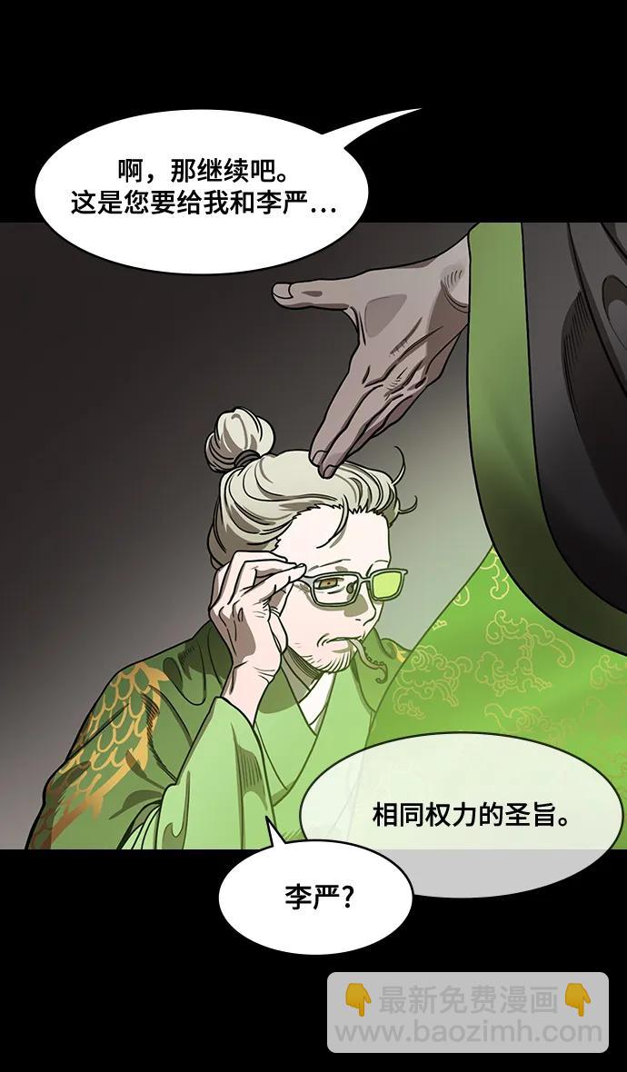 🍟摩登三国 [第565话] 不以善小（3）遗书 第17页
