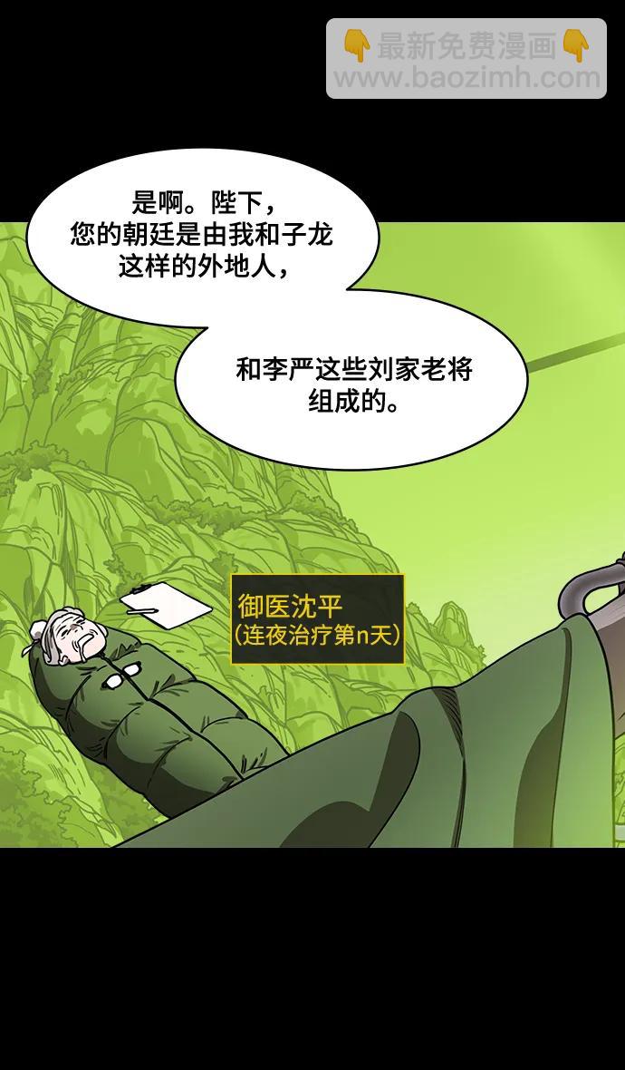 🍟摩登三国 [第565话] 不以善小（3）遗书 第18页