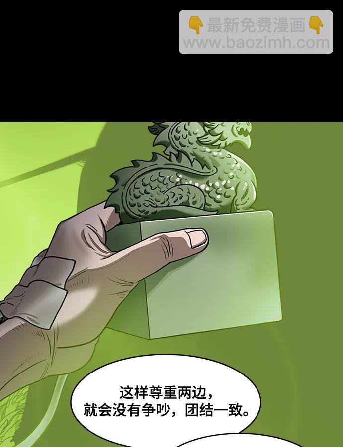 🍟摩登三国 [第565话] 不以善小（3）遗书 第19页