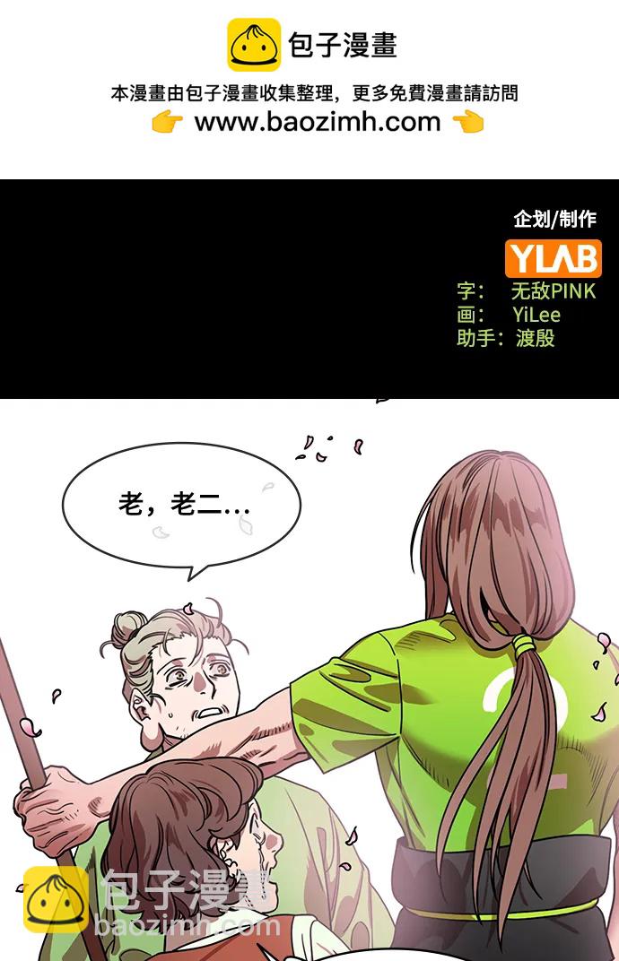 🍟摩登三国 [第565话] 不以善小（3）遗书 第2页