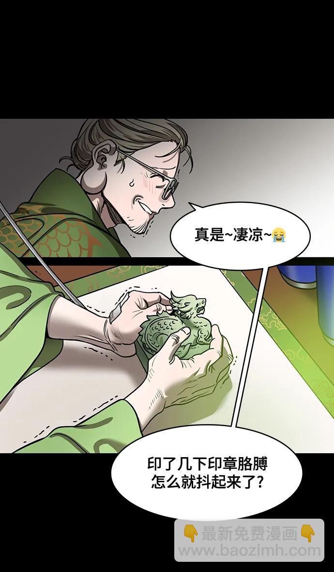 🍟摩登三国 [第565话] 不以善小（3）遗书 第21页