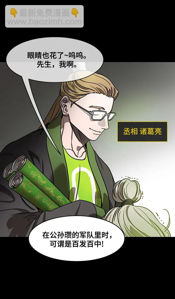 🍟摩登三国 [第565话] 不以善小（3）遗书 第22页