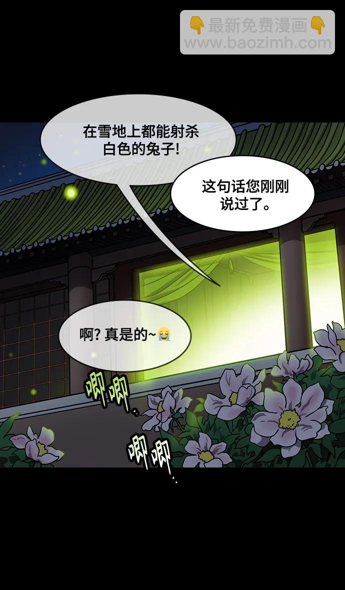 🍟摩登三国 [第565话] 不以善小（3）遗书 第23页