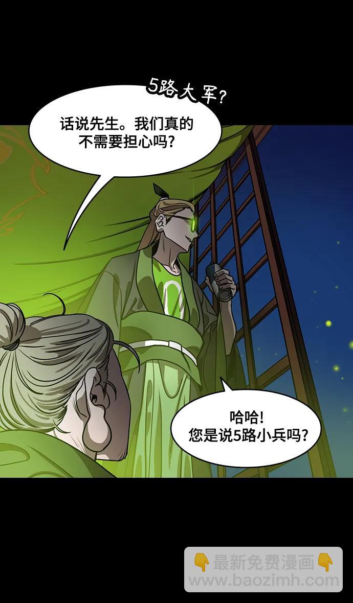 🍟摩登三国 [第565话] 不以善小（3）遗书 第24页