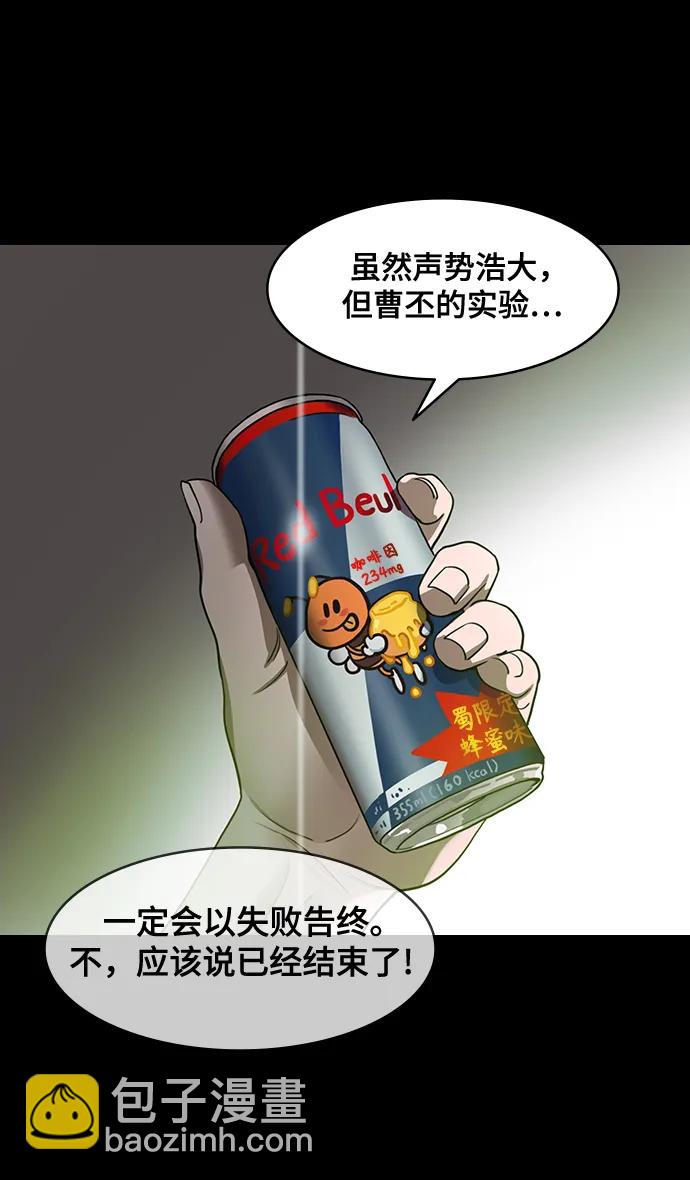 🍟摩登三国 [第565话] 不以善小（3）遗书 第25页