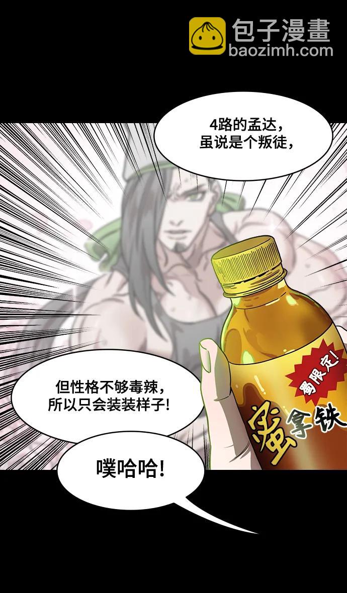 🍟摩登三国 [第565话] 不以善小（3）遗书 第28页