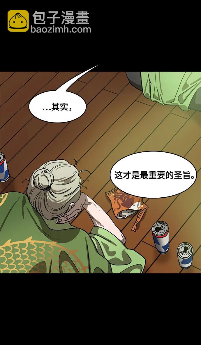 🍟摩登三国 [第565话] 不以善小（3）遗书 第30页