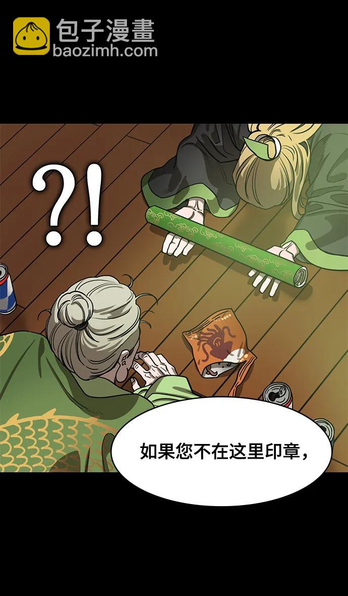 🍟摩登三国 [第565话] 不以善小（3）遗书 第31页