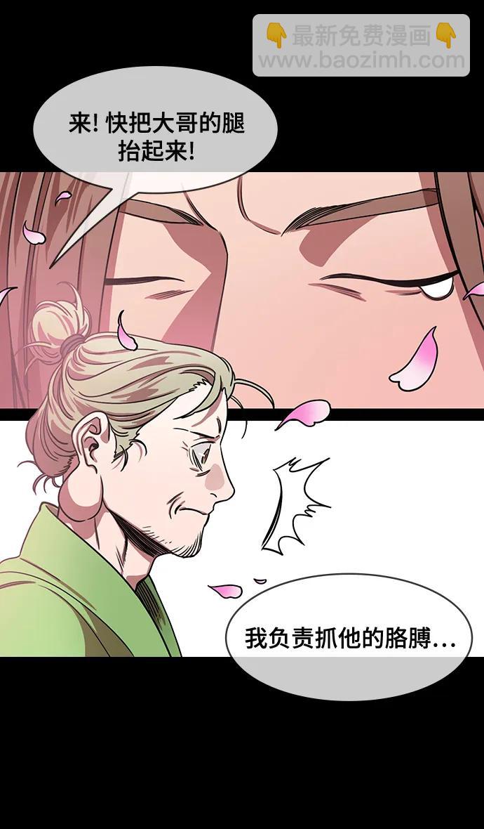 🍟摩登三国 [第565话] 不以善小（3）遗书 第5页