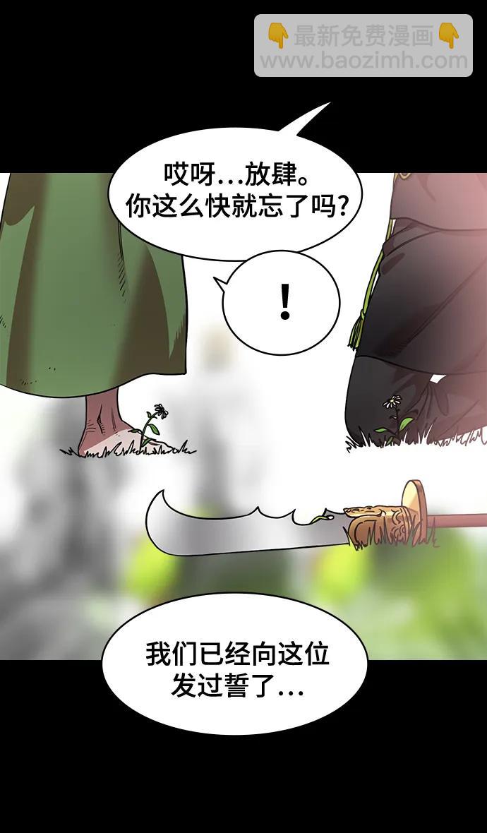 🍟摩登三国 [第565话] 不以善小（3）遗书 第6页