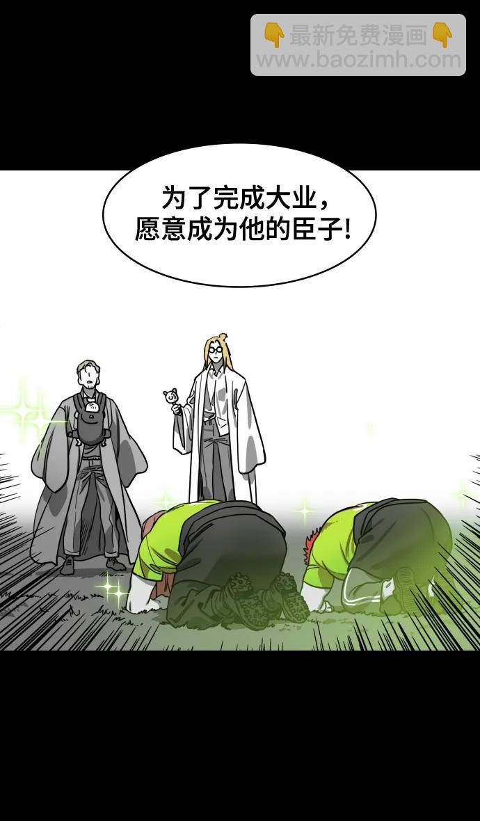 🍟摩登三国 [第565话] 不以善小（3）遗书 第7页