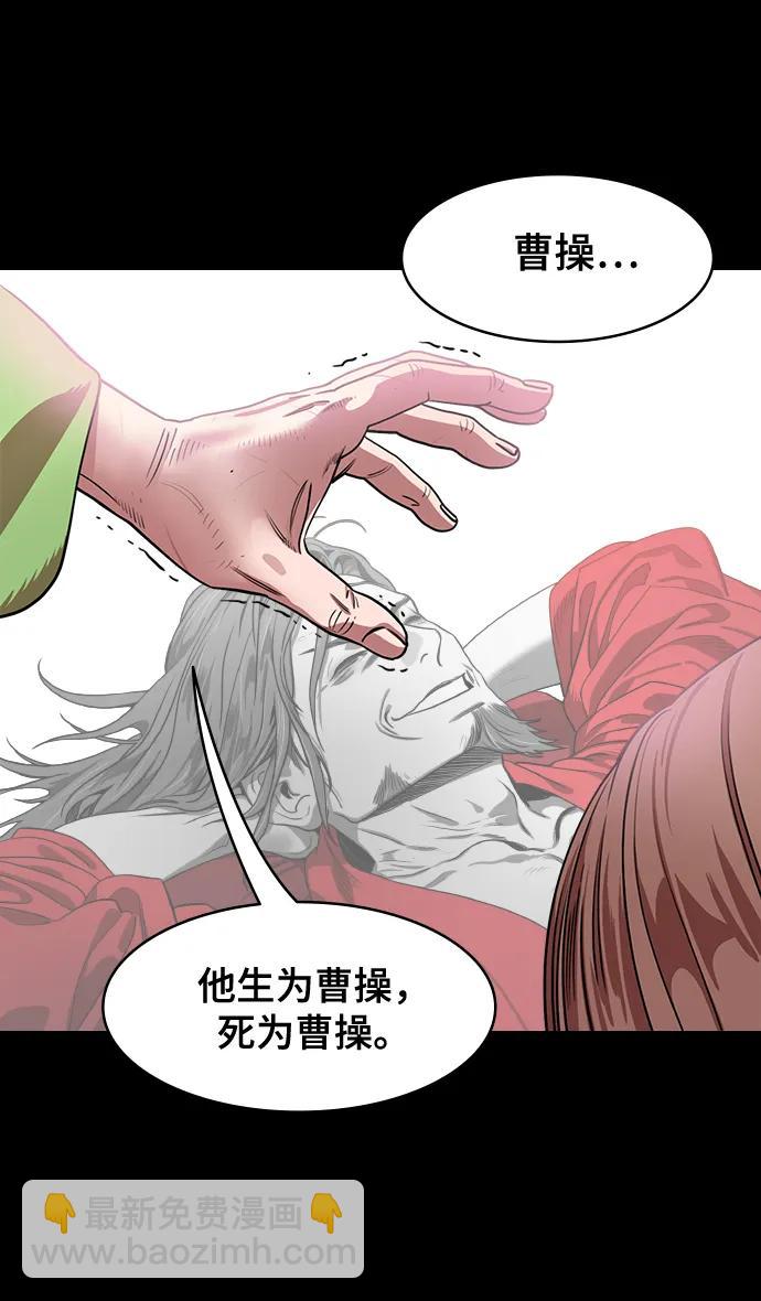 🍟摩登三国 [第565话] 不以善小（3）遗书 第9页