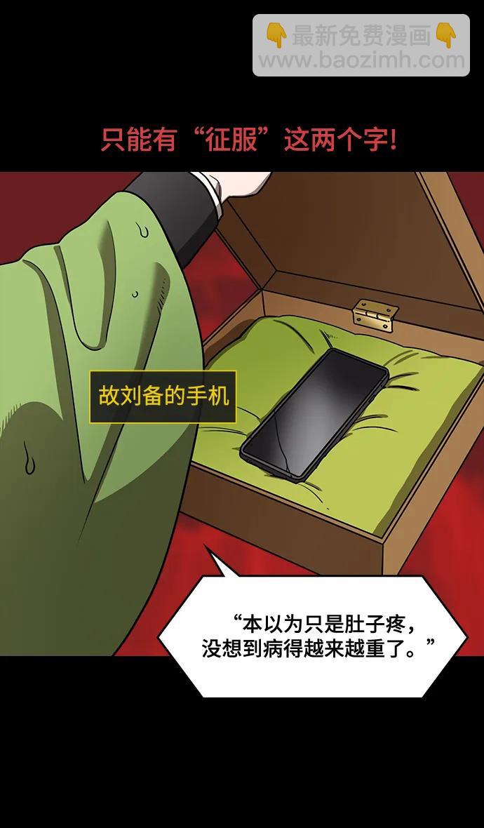 🍟摩登三国 [第567话] 出师表和五丈原的星_01.七擒七纵（1）离家的诸葛亮 第11页