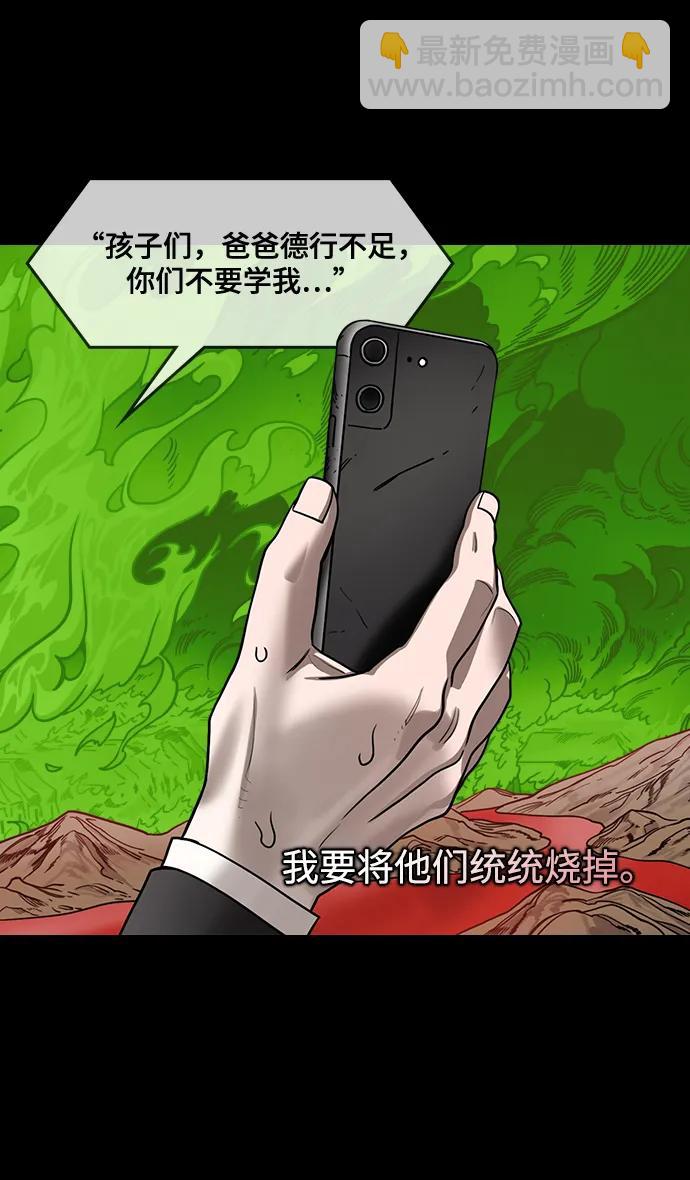 🍟摩登三国 [第567话] 出师表和五丈原的星_01.七擒七纵（1）离家的诸葛亮 第12页