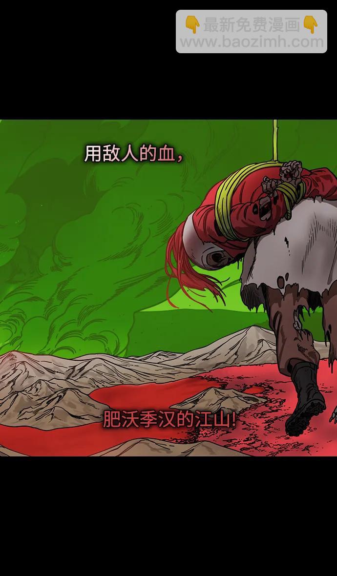 🍟摩登三国 [第567话] 出师表和五丈原的星_01.七擒七纵（1）离家的诸葛亮 第13页