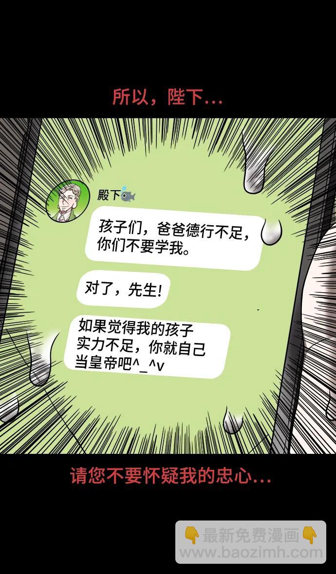 🍟摩登三国 [第567话] 出师表和五丈原的星_01.七擒七纵（1）离家的诸葛亮 第14页