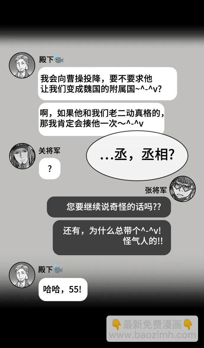 🍟摩登三国 [第567话] 出师表和五丈原的星_01.七擒七纵（1）离家的诸葛亮 第16页