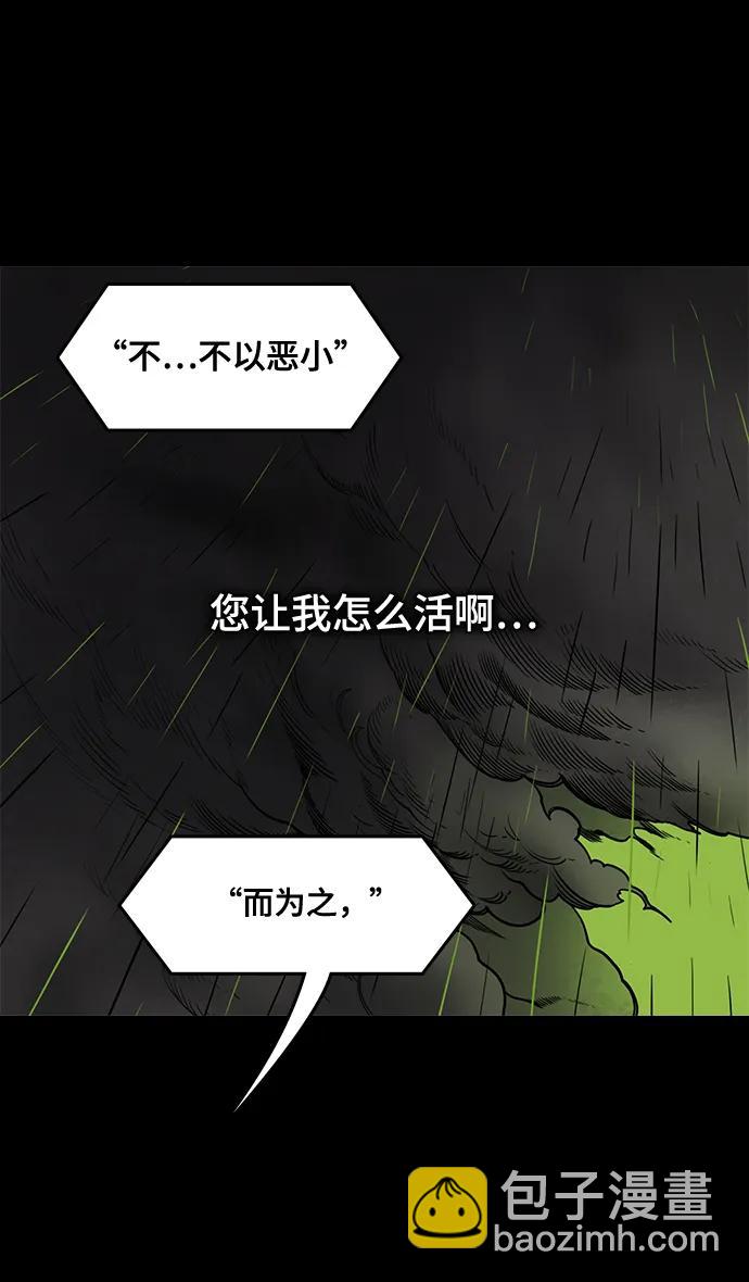 🍟摩登三国 [第567话] 出师表和五丈原的星_01.七擒七纵（1）离家的诸葛亮 第22页