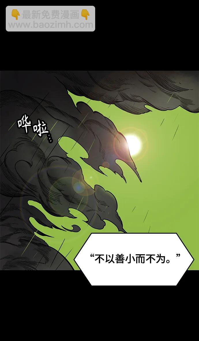 🍟摩登三国 [第567话] 出师表和五丈原的星_01.七擒七纵（1）离家的诸葛亮 第23页