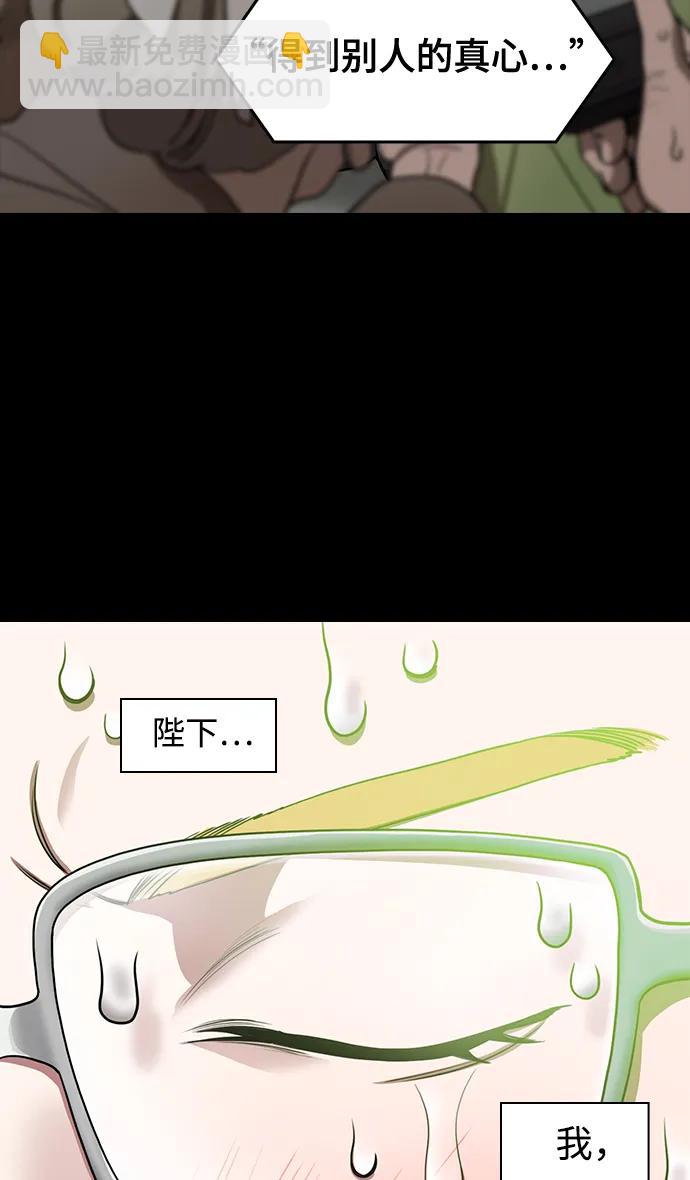 🍟摩登三国 [第567话] 出师表和五丈原的星_01.七擒七纵（1）离家的诸葛亮 第25页