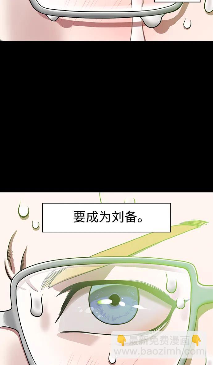 🍟摩登三国 [第567话] 出师表和五丈原的星_01.七擒七纵（1）离家的诸葛亮 第26页