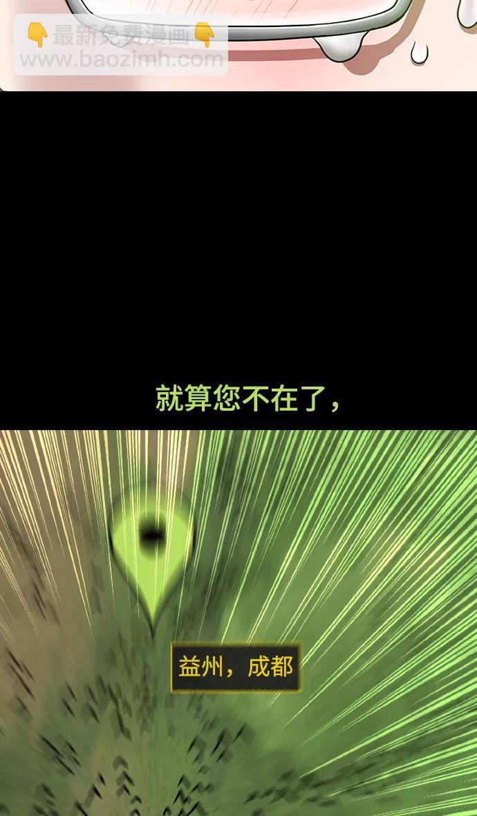 🍟摩登三国 [第567话] 出师表和五丈原的星_01.七擒七纵（1）离家的诸葛亮 第27页