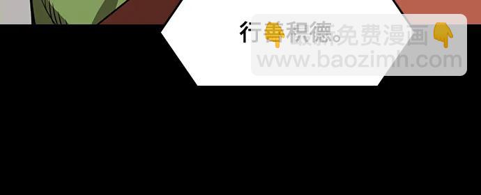🍟摩登三国 [第567话] 出师表和五丈原的星_01.七擒七纵（1）离家的诸葛亮 第3页