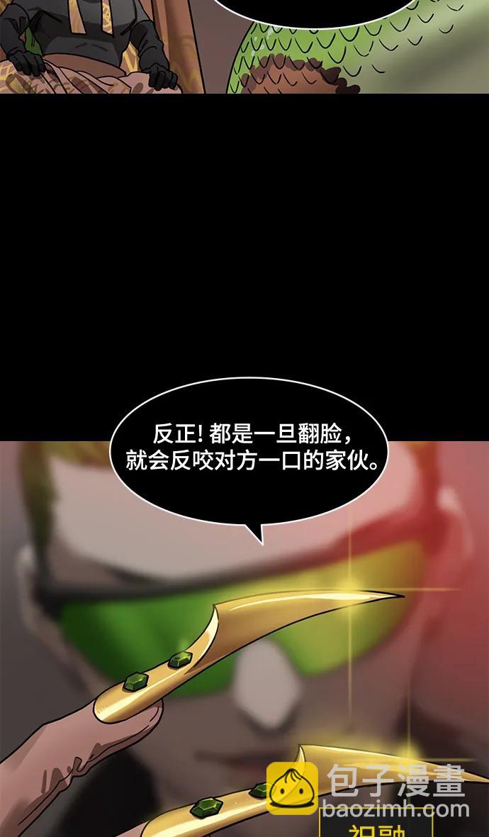🍟摩登三国 [第567话] 出师表和五丈原的星_01.七擒七纵（1）离家的诸葛亮 第31页