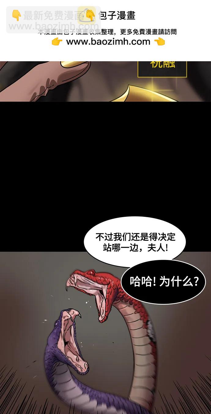 🍟摩登三国 [第567话] 出师表和五丈原的星_01.七擒七纵（1）离家的诸葛亮 第32页