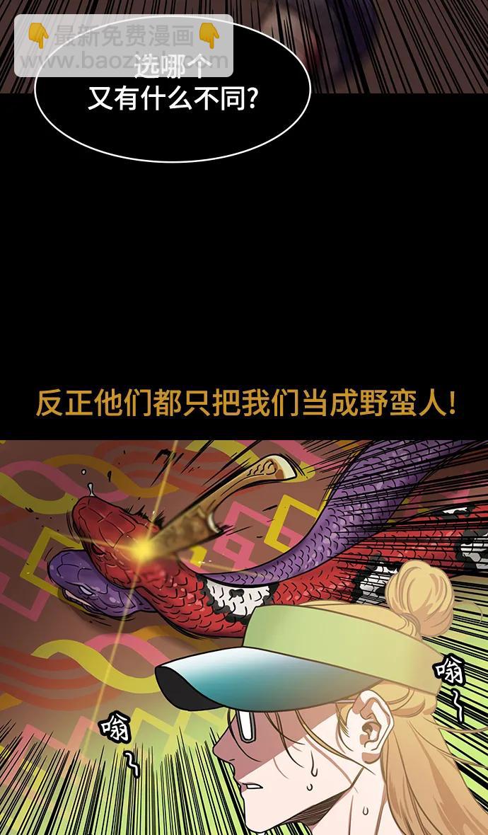 🍟摩登三国 [第567话] 出师表和五丈原的星_01.七擒七纵（1）离家的诸葛亮 第33页