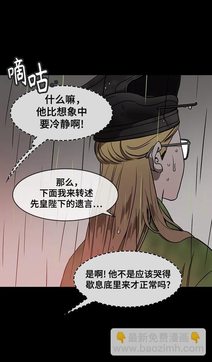 🍟摩登三国 [第567话] 出师表和五丈原的星_01.七擒七纵（1）离家的诸葛亮 第6页